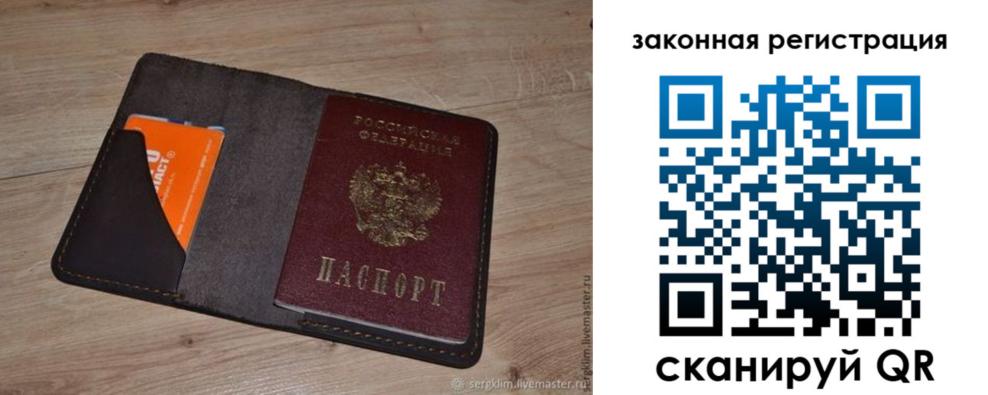 прописка для кредита в Урус-Мартане