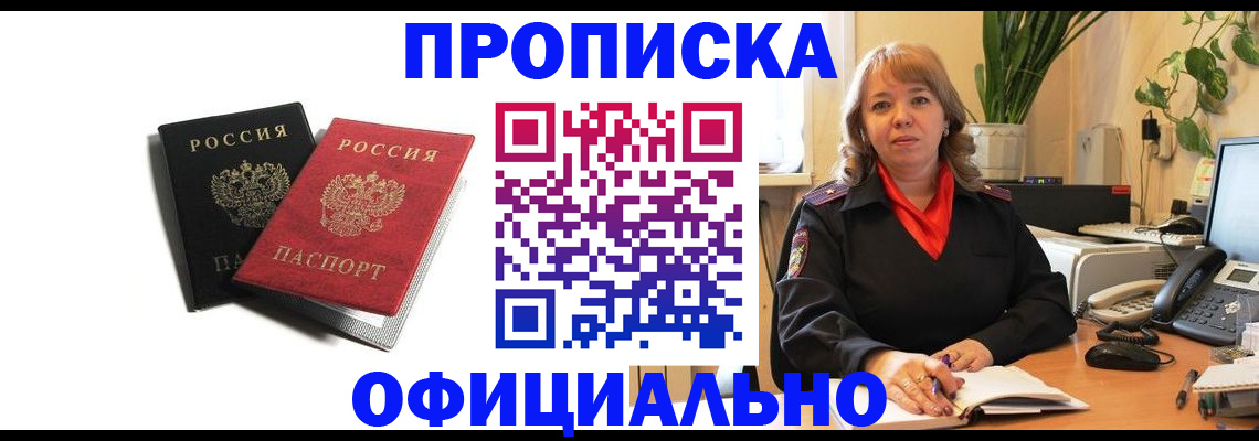 прописка штамп в Урус-Мартане