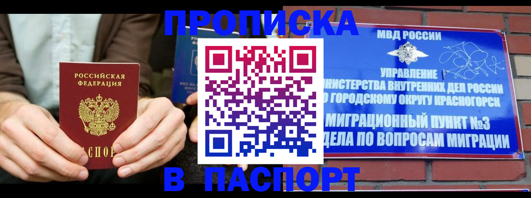 где прописаться в Урус-Мартане